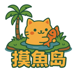 摸鱼岛